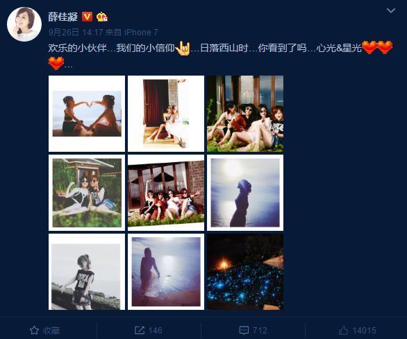 翻了翻薛佳凝的微博，讲真，如果胡歌真的要结婚我希望那个人是她