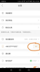 如何注销快手号 网赚-快手之已绑定手机号的账号如何注销?