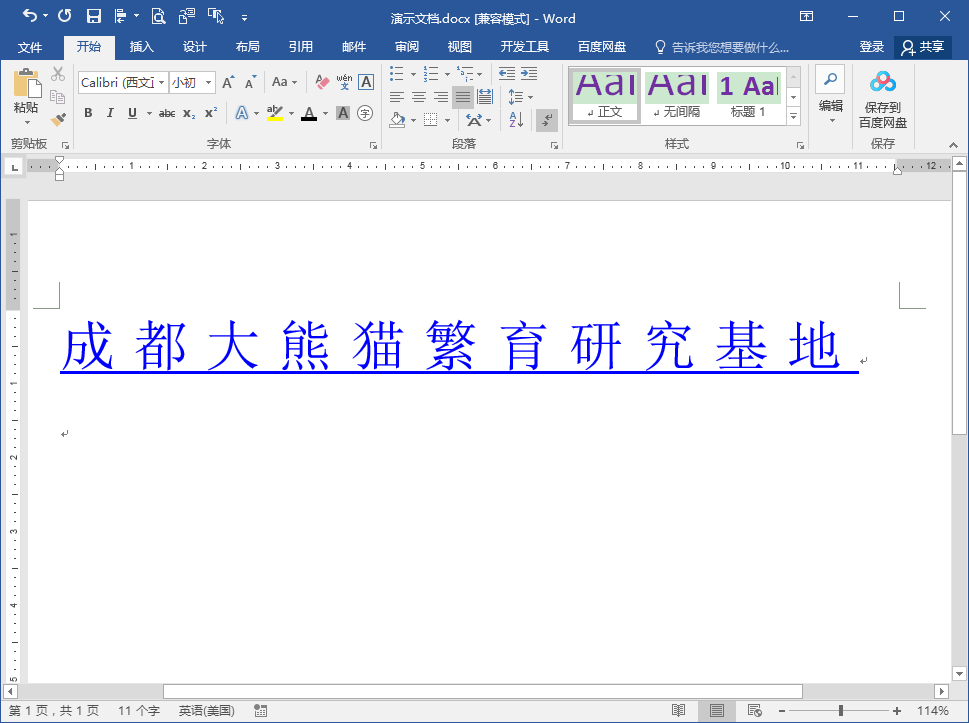 怎么插入超链接(4步学会插入word文档的超链接)