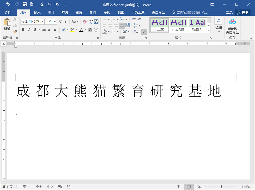 怎么插入超链接(4步学会插入word文档的超链接)
