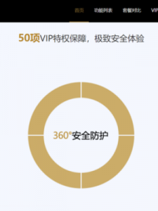 ​安全邮箱是什么