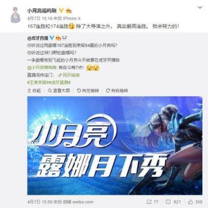 ​全国最强的露娜都聚集在虎牙，国服露娜小月亮来虎牙再次挑战孤影