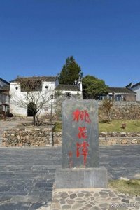 ​桃花潭水深千尺，不及汪伦送我情。