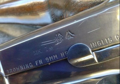 ​武器装备介绍-勃朗宁大威力手枪