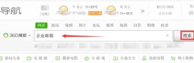 ​企业邮箱怎么申请