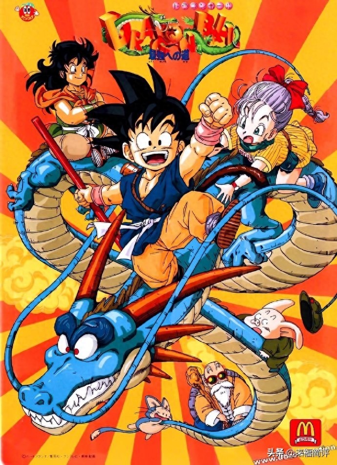 《龙珠:迈向最强之道》系列海报