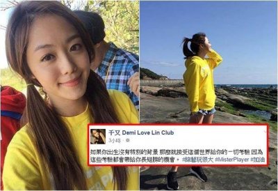 ​纳豆女友復出：没背景就接受世界给的考验