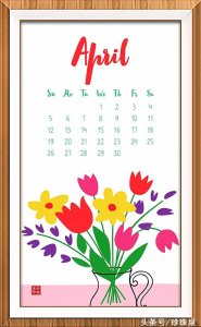 ​2020年4月日历