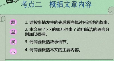 ​记叙文中考考点整理（中考记叙文考点）