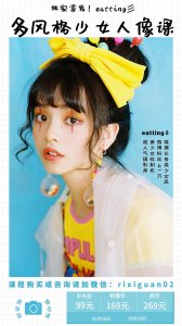 ​你们爱的 eatting彡终于来啦！！让人疯狂心动的少女感人像