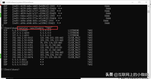 怎么样查qq登录ip地址（使用Windows资源监视器）(8)