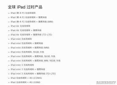 ​苹果将iPad 4加入过时产品名单 将不再为其提供服务