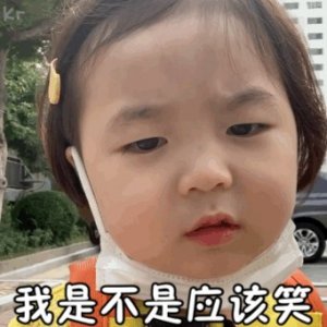 ​终极表情包 ｜奶凶奶凶的小可爱们来啦