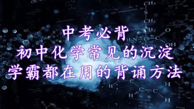 ​求化学中的红褐色沉淀有哪些_沉淀物的必备公式