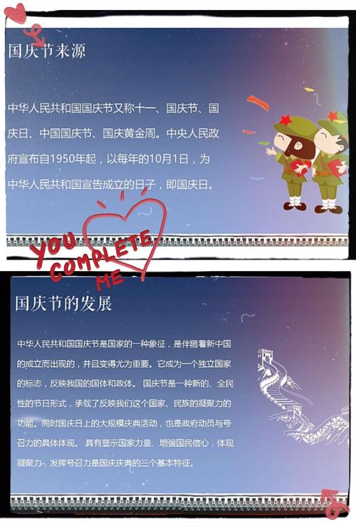 中国国庆节的由来简介(中国国庆节的由来是什么)