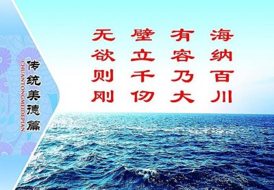​海纳百川下一句（海纳百川全句及释义）