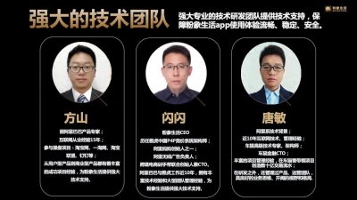 ​粉象生活是骗人的吗？安全不？靠谱么？