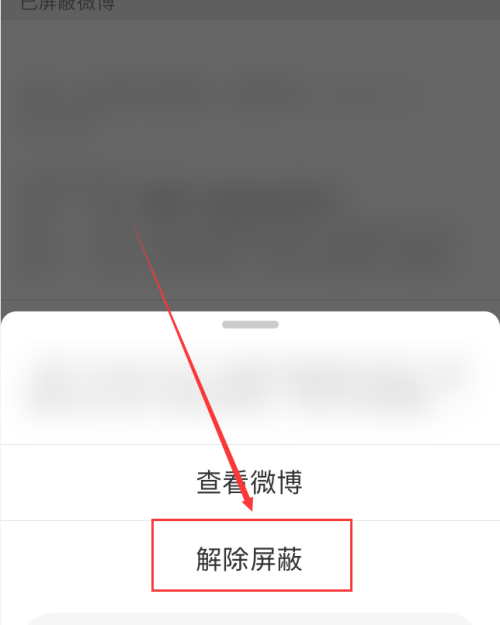 微博怎么关闭艾特这项功能