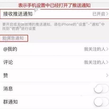 怎么关闭微博，怎样关闭腾讯微博服务？图4