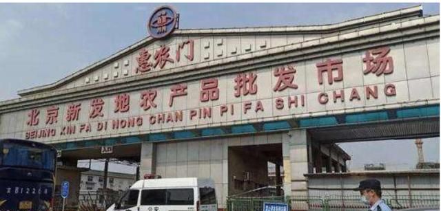 新发地在北京哪个区，北京新发地在北京几环位置准确？图2