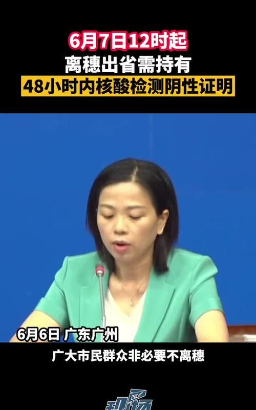 离穗是广东还是广州：广州到佛山属于离穗