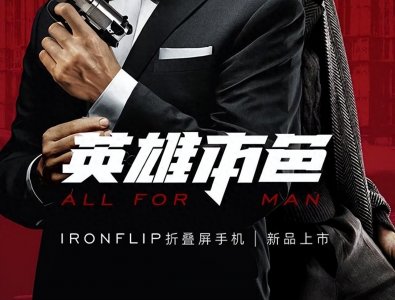 ​挑战市场认知：威图发布奢华手机，价格竟高达158000元