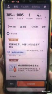 ​滴滴怎么才能抢到预约单（滴滴怎样才能抢到预约单）