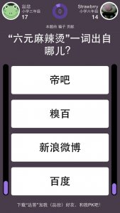 ​麻辣烫什么梗