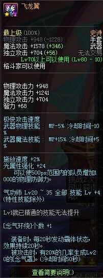 dnf60版本男气功技能演示(简单粗暴的提升)(6)