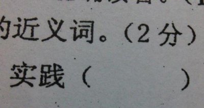 ​苍白近义词是什么呢