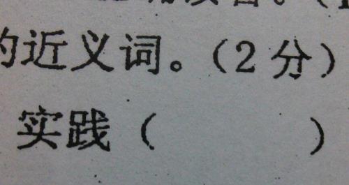 苍白近义词是什么呢