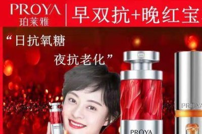 ​珀莱雅早a晚c鉴别