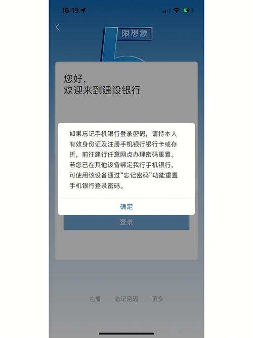 手机建设银行登录密码忘了怎么办(手机建设银行登录密码忘了的方法)
