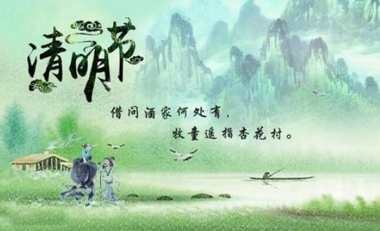 清明节属于节气还是节日? 清明节和清明节气的关系 清明节属于节气还是节日? 清明节和清明节气的关系