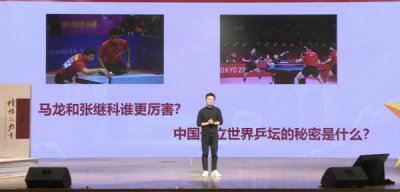 ​马龙和张继科哪个厉害(“马龙和张继科谁更厉害”，竟是一道数学题？)