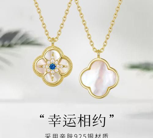 梵克雅宝四叶草颜色寓意是什么