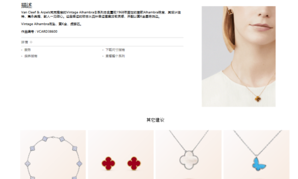 四叶草项链是什么牌子,四叶草项链是什么牌子图3