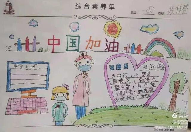 又简单又漂亮的网络安全手抄报(文明上网健康成长)(14)