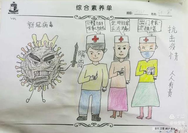 又简单又漂亮的网络安全手抄报(文明上网健康成长)(8)