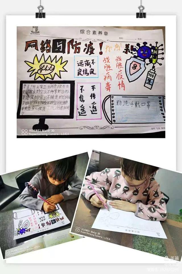 又简单又漂亮的网络安全手抄报(文明上网健康成长)(4)