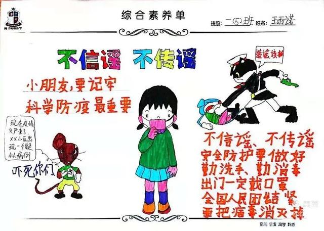 又简单又漂亮的网络安全手抄报(文明上网健康成长)(19)