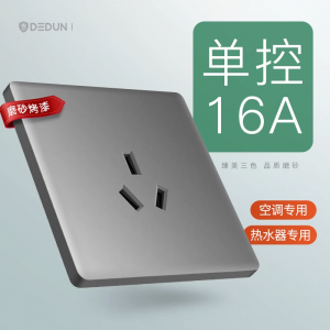 ​插座16a和10a的区别（三孔插座16a和10a的区别）