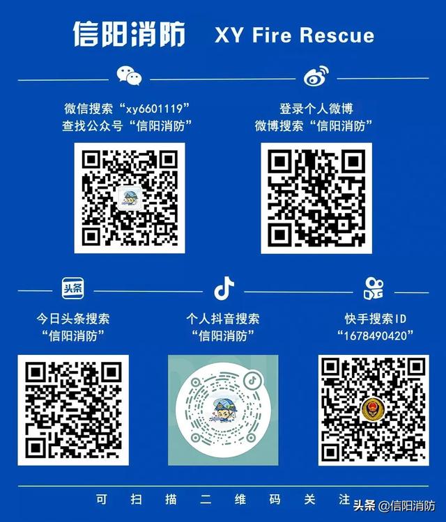 关于消防安全的漫画内容(漫画话消防2025年)(24)