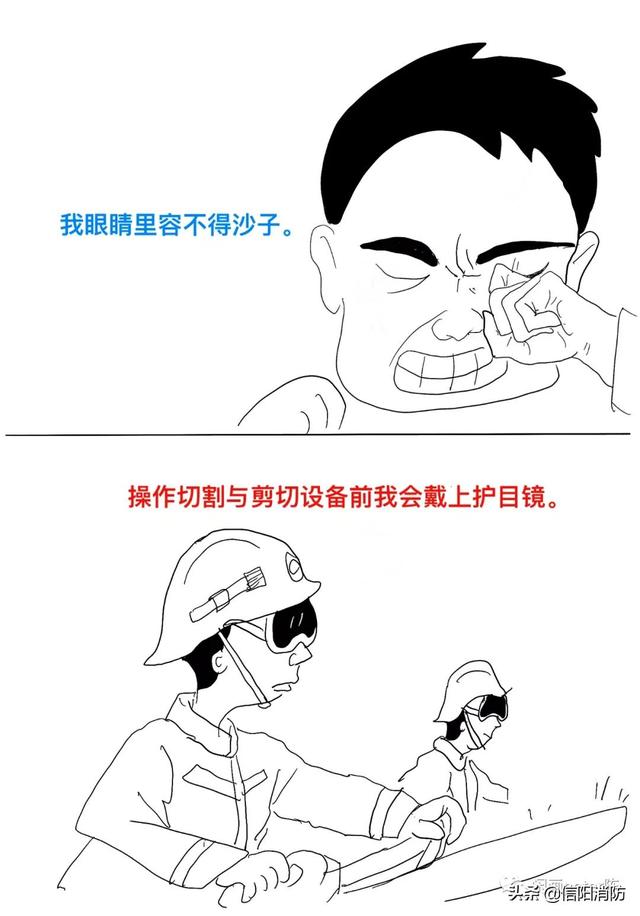 关于消防安全的漫画内容(漫画话消防2025年)(14)