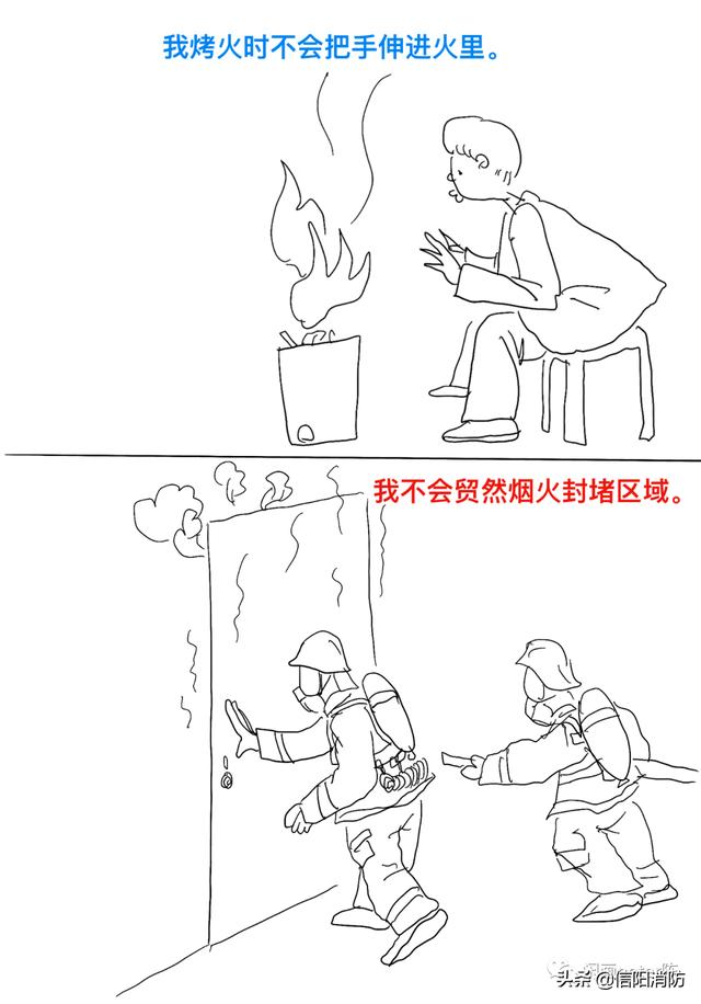 关于消防安全的漫画内容(漫画话消防2025年)(12)