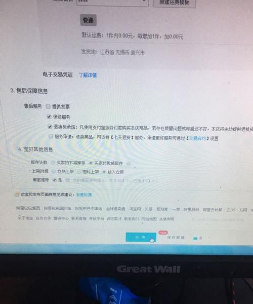 上架后商品过期不存在什么意思