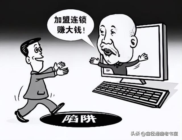 加盟店不要加盟费靠谱么(开店加盟骗局多)(1)