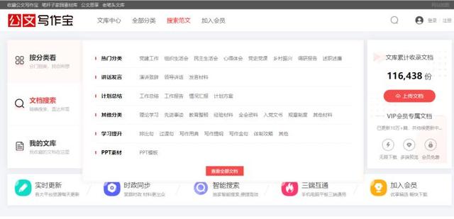 公文写作基础知识100条(分享8个公文写作网站)(9)