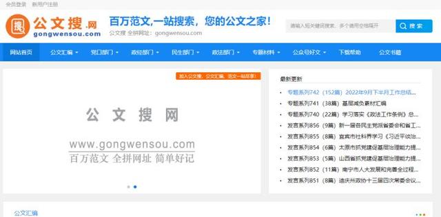 公文写作基础知识100条(分享8个公文写作网站)(4)
