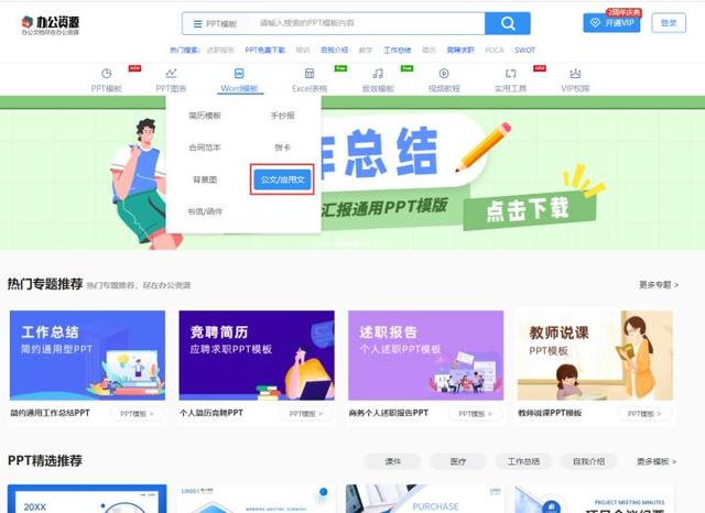 公文写作基础知识100条(分享8个公文写作网站)(5)